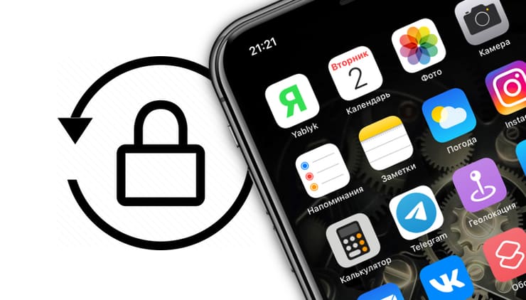 Как отключить / включить поворот экрана на iPhone