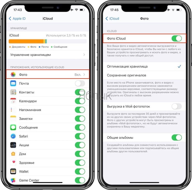 Как выгрузить фото с телефона. На айфоне выгрузилась приложения. Фото не выгружаются в ICLOUD. Как приложения выгрузить в айклауд. Почему приостановлена выгрузка фото в ICLOUD.