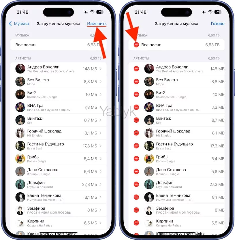 Как удалить всю музыку из Apple Music на iPhone?