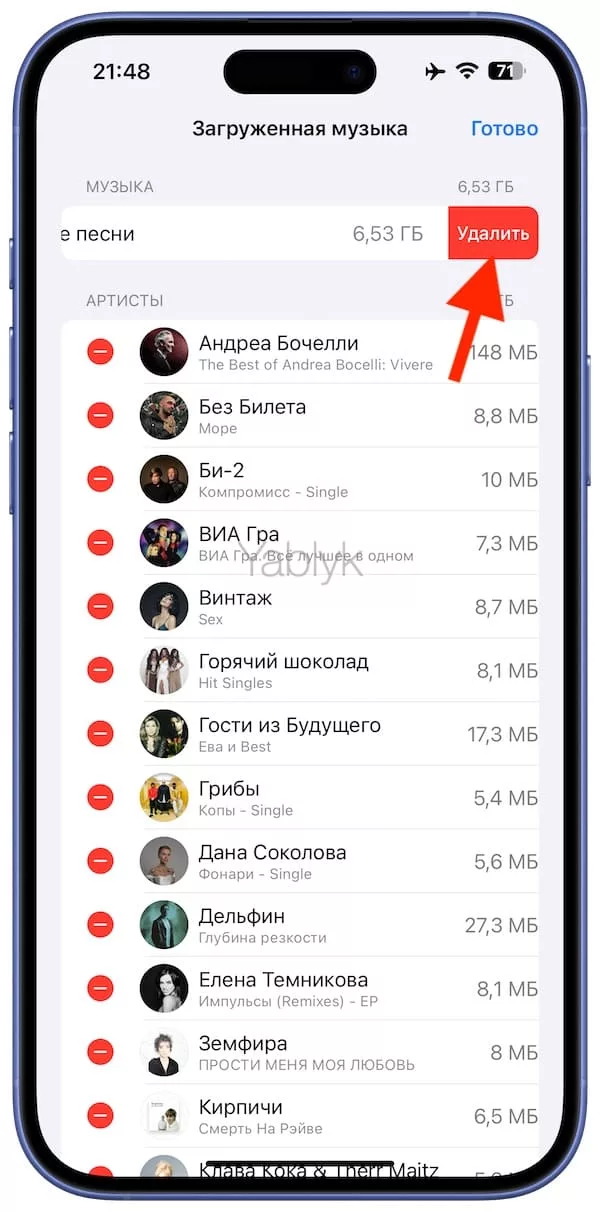 Как удалить всю музыку из Apple Music на iPhone?