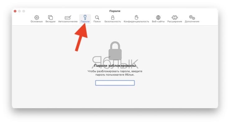 Как перенести пароли из edge в safari