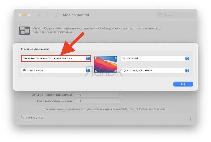 How to turn off your Mac display without shutting down the computer itself
