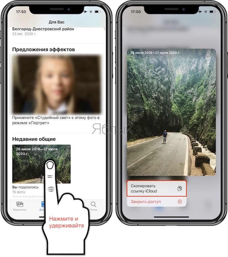 Как получить ссылку на фото или видео на iPhone (iCloud)