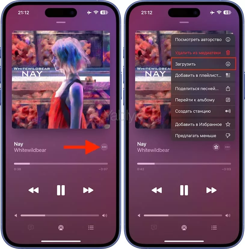 Как сохранять песни из Apple Music на iPhone и iPad для прослушивания без Интернета