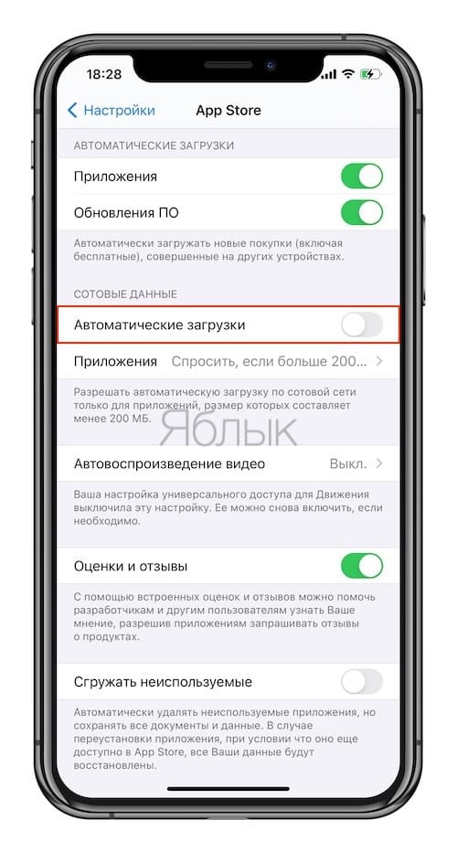 kak vklyuchit ili otklyuchit avtomaticheskoe obnovlenie prilozhenij na iphone i ipad