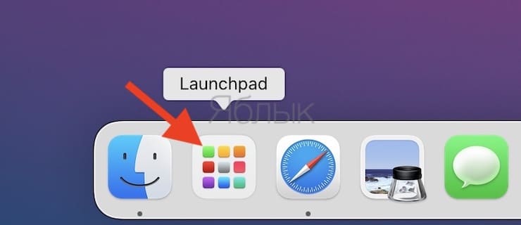 Launchpad в macOS