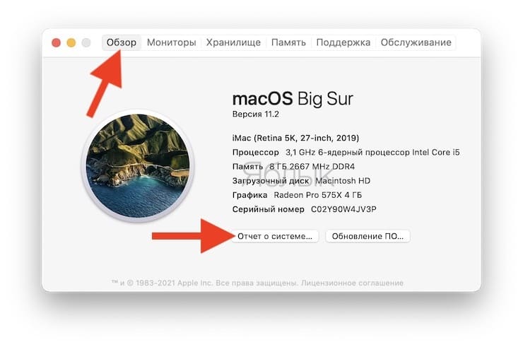 Об этом Mac