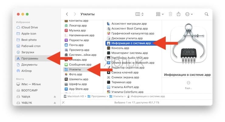 How to know when all macOS and app updates were installed on Mac