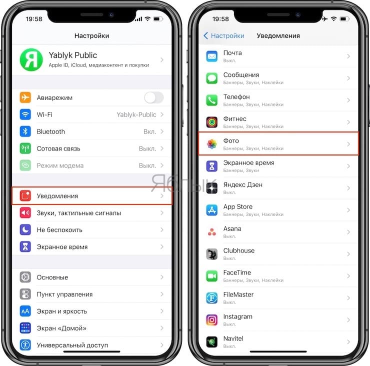 Айфон как отключить оповещения