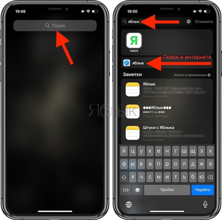 IPhone Quick Search: How to Open and Use