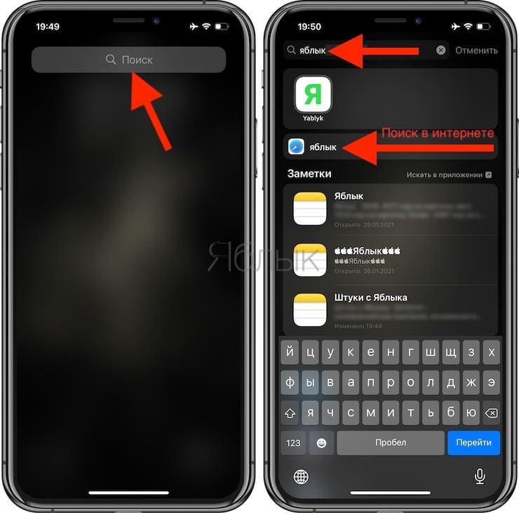 Быстрый поиск по iPhone: как открыть и пользоваться