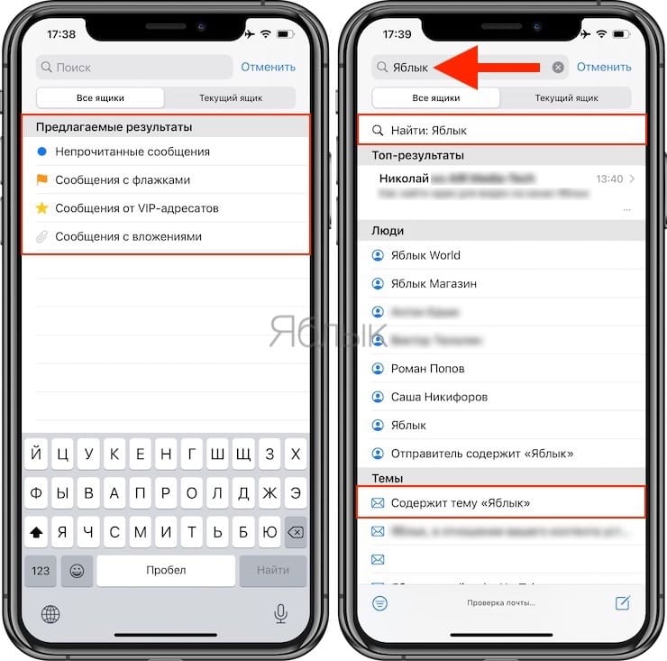 Search the Mail app, or how to find the email you want on iPhone or iPad