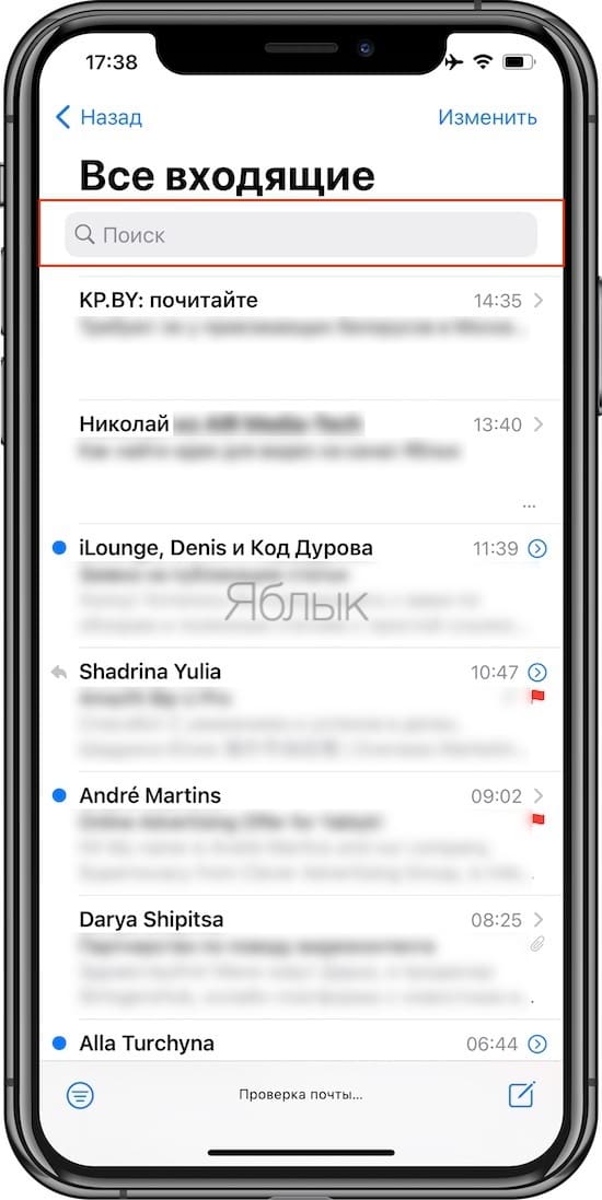 Search the Mail app, or how to find the email you want on iPhone or iPad