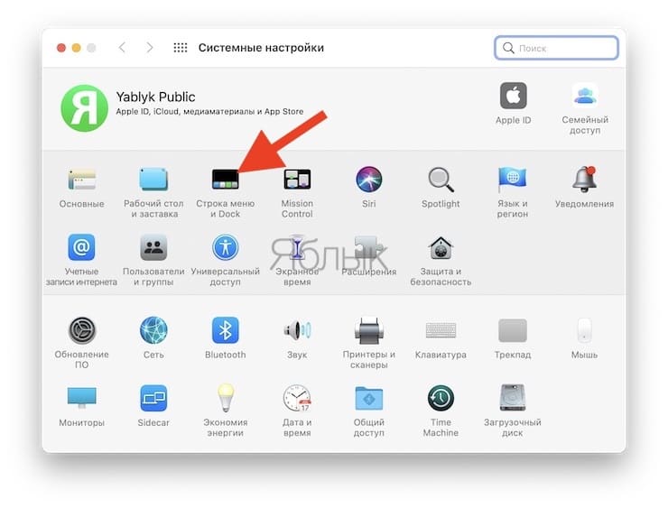 Desktop and screensaver on macOS