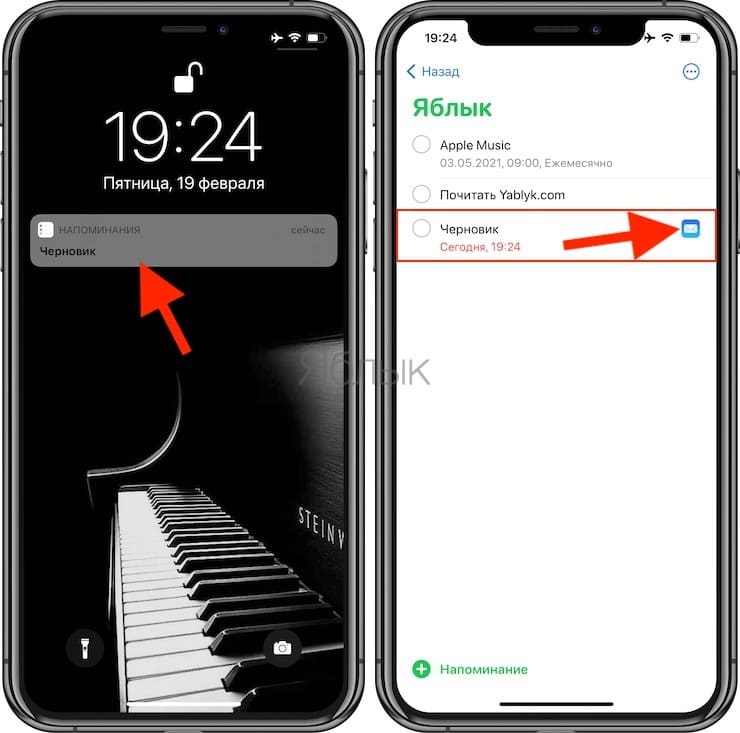 Напоминание сири как поставить. Как создать напоминание на айфоне.