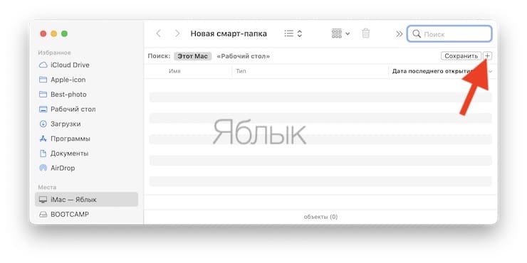 Mac os пропала папка загрузки