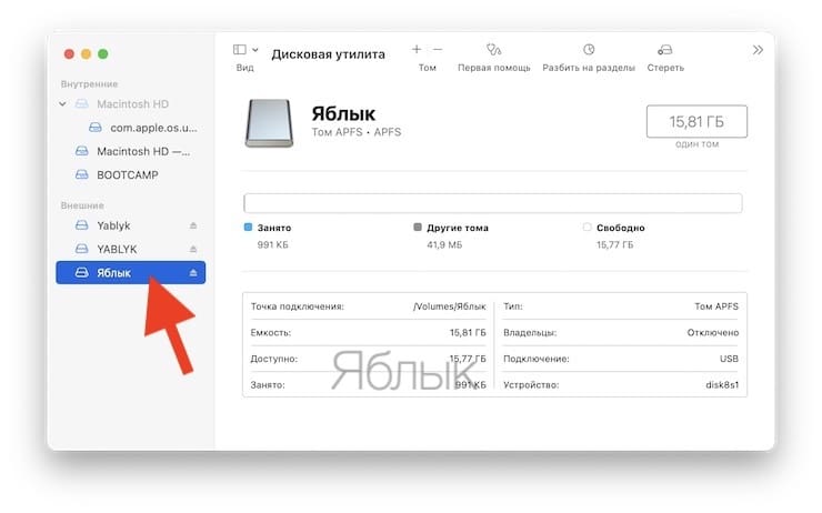 В какой формат форматировать внешний USB-диск (флешку) для работы на Mac