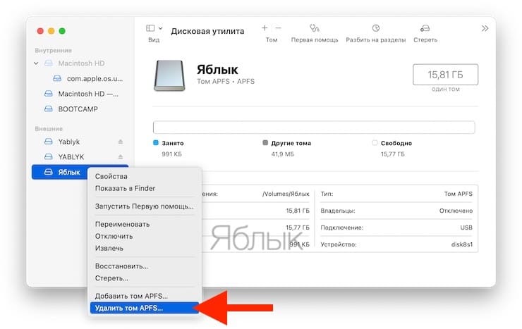 Где хранятся установочные файлы на mac