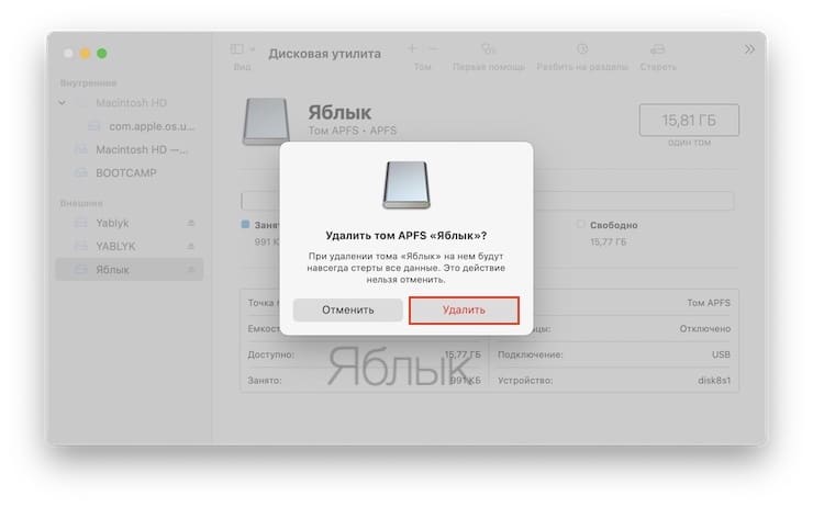 В какой формат форматировать внешний USB-диск (флешку) для работы на Mac