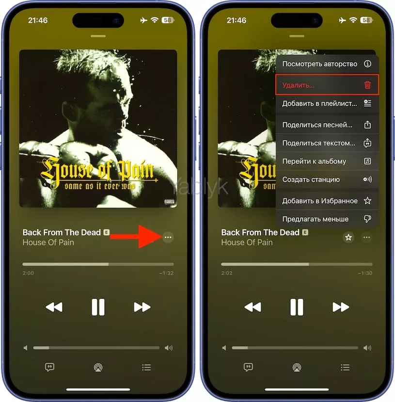 Как удалить загруженную песню из Apple Music на iPhone