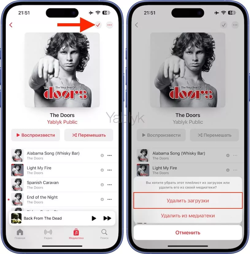 Как удалить плейлист или альбом из Apple Music на iPhone?