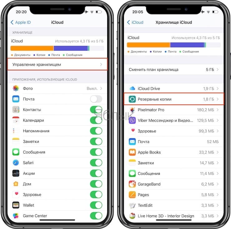 Айклауд приложение. Как увеличить хранилище на айфоне 11. Как почистить ICLOUD на iphone. Как почистить айклауд на айфоне. Как очистить хранилище ICLOUD на айфоне.