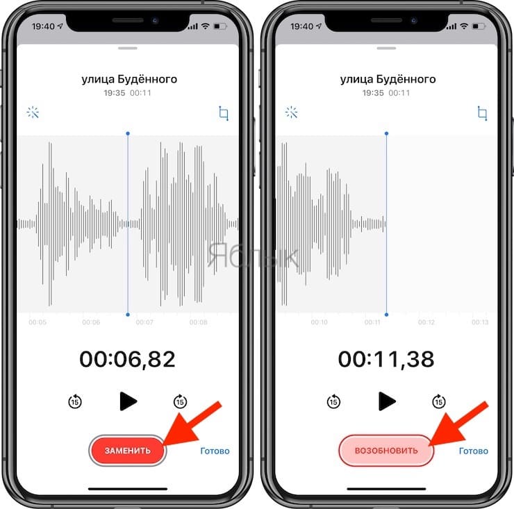 Voice recorder, or how to record voice and sounds on iPhone and iPad