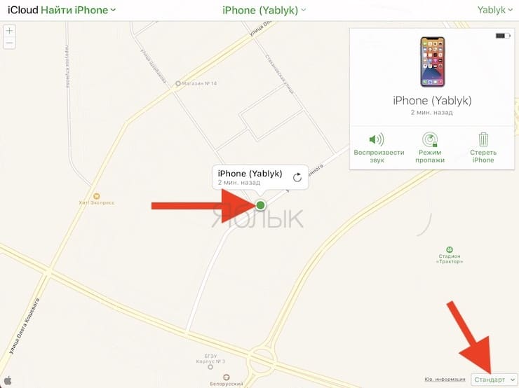Найти iPhone в iCloud