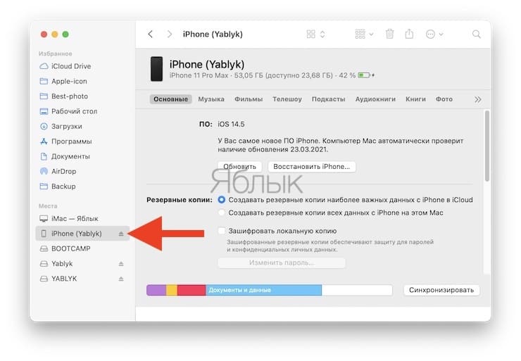 Компьютер не видит фото с айфона. Finder как отключить. Finder не видит iphone. Почему комп не видит фото с айфона. Mac не видит IPAD.