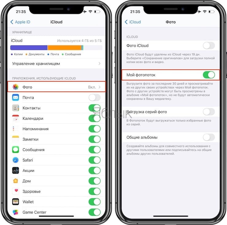 Айфон отключить фото. Фотопоток на айфоне что это. Выгрузка айфон. Что такое выгрузка фото на айфоне. Как выгрузить фото в ICLOUD.