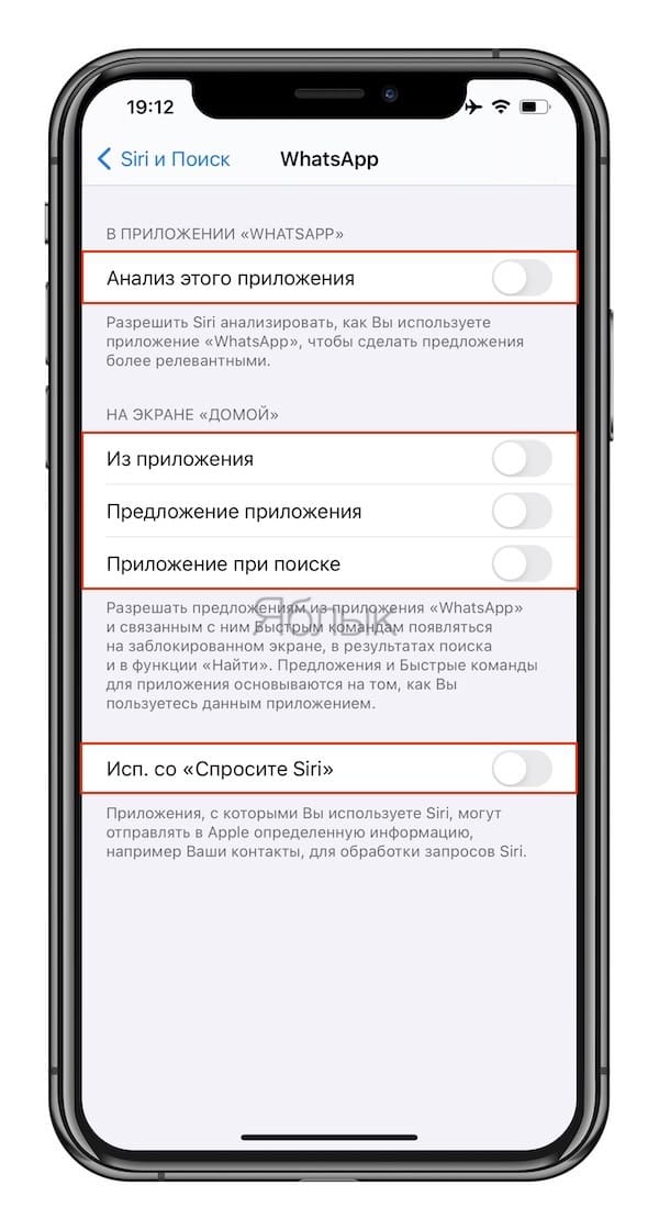 Как спрятать приложение на iPhone и закрыть его от поиска