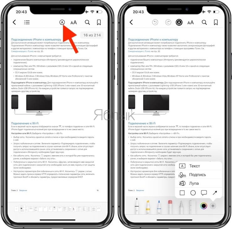 PDF (PDF) on iPhone: how to open, read and draw