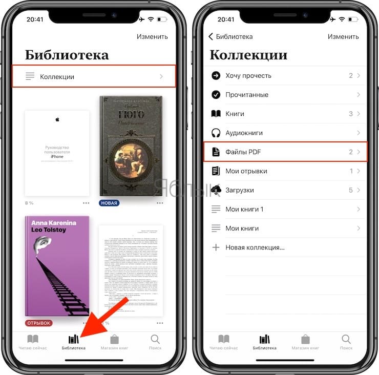 PDF (ПДФ) на iPhone: как открыть, читать и рисовать