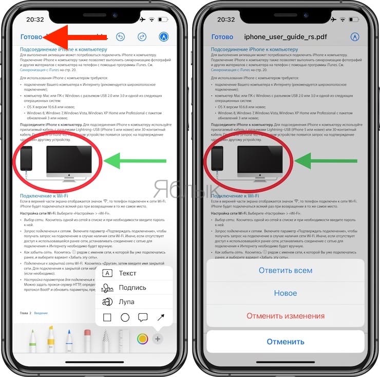 PDF (ПДФ) на iPhone: как открыть, читать и рисовать