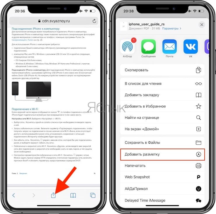 PDF (ПДФ) на iPhone: как открыть, читать и рисовать