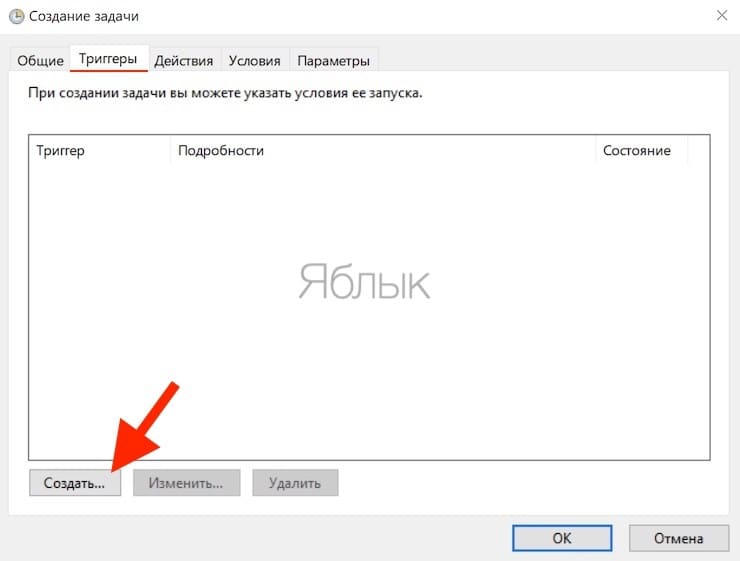 Как включить компьютер по расписанию windows 10