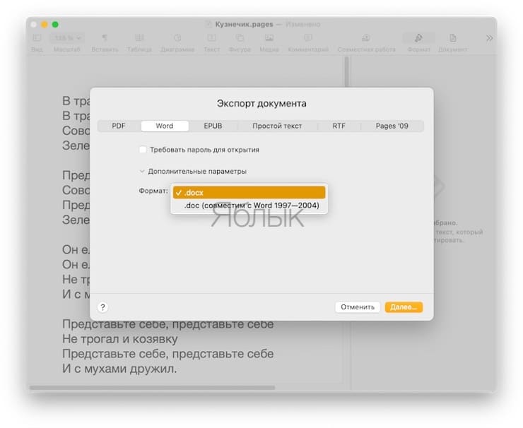 How to save Pages files as Word (doc, docx) on Mac