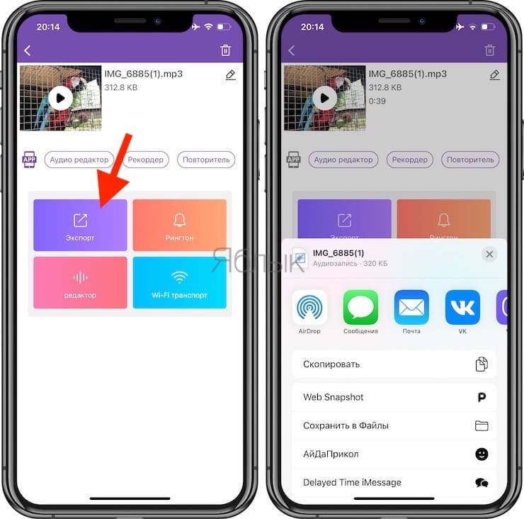 How to extract audio (sound) from video on iPhone or iPad