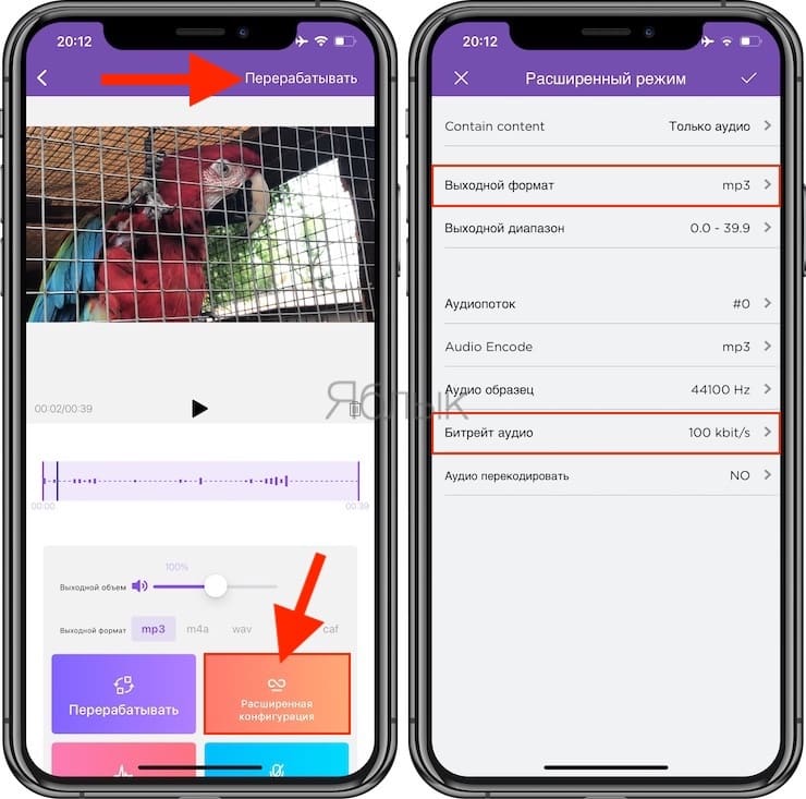 How to extract audio (sound) from video on iPhone or iPad