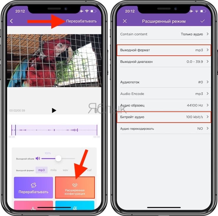 Андроид извлечь звук. Достать аудио из видео iphone. Приложение выкачить звук из видео iphone. Как вырезать звук из видео на айфоне. Как извлечь звук из видео на айфоне.