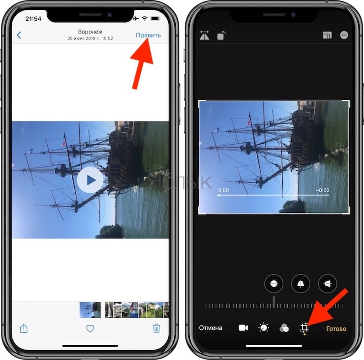 Как повернуть видео на iPhone и iPad в приложении Фото