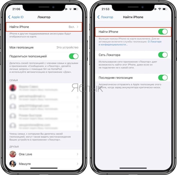 Функция Найти iPhone