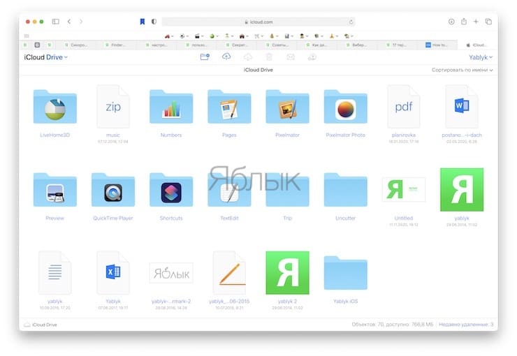 iCloud Drive сайт