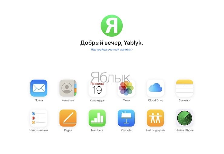 Как посмотреть файлы, находящиеся в iCloud?