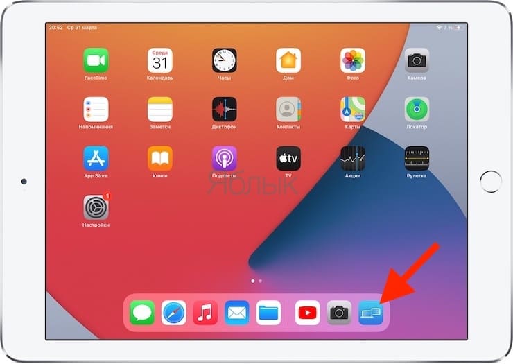 Как включить iPad в качестве второго дисплея для Mac