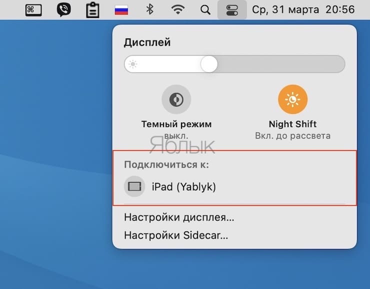 Как включить sidecar на старых mac на мак ос биг сур