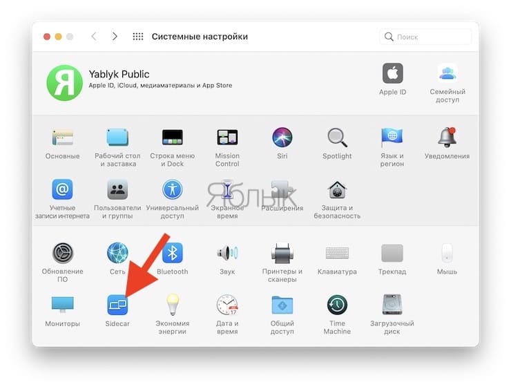 Как включить sidecar на старых mac на мак ос биг сур