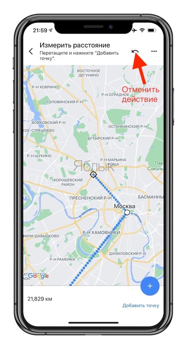 Как измерить расстояние между двумя точками в приложении Google Maps