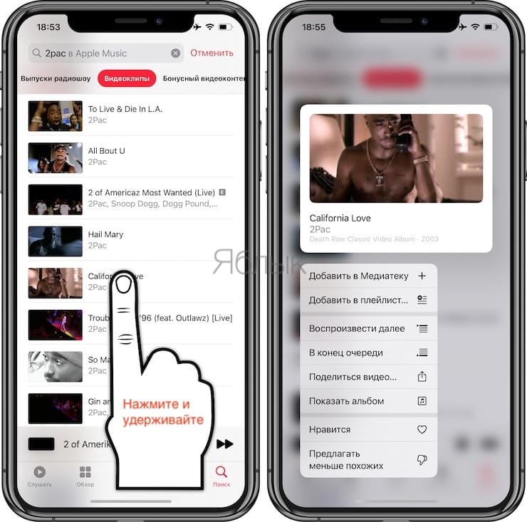 Как смотреть (сохранять) видеоклипы в Apple Music на iPhone
