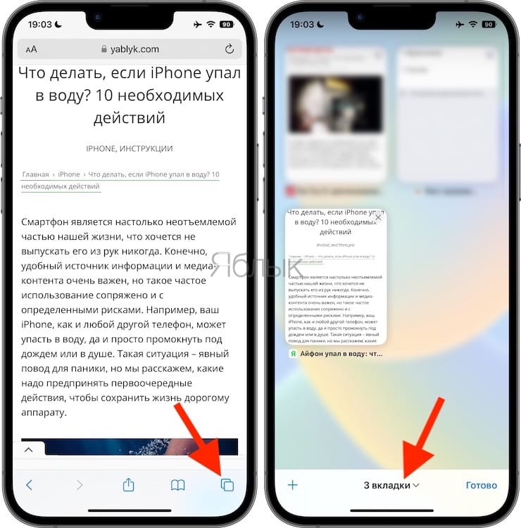 Как настроить запуск Safari в режиме «Частный доступ» на iPhone и iPad по умолчанию